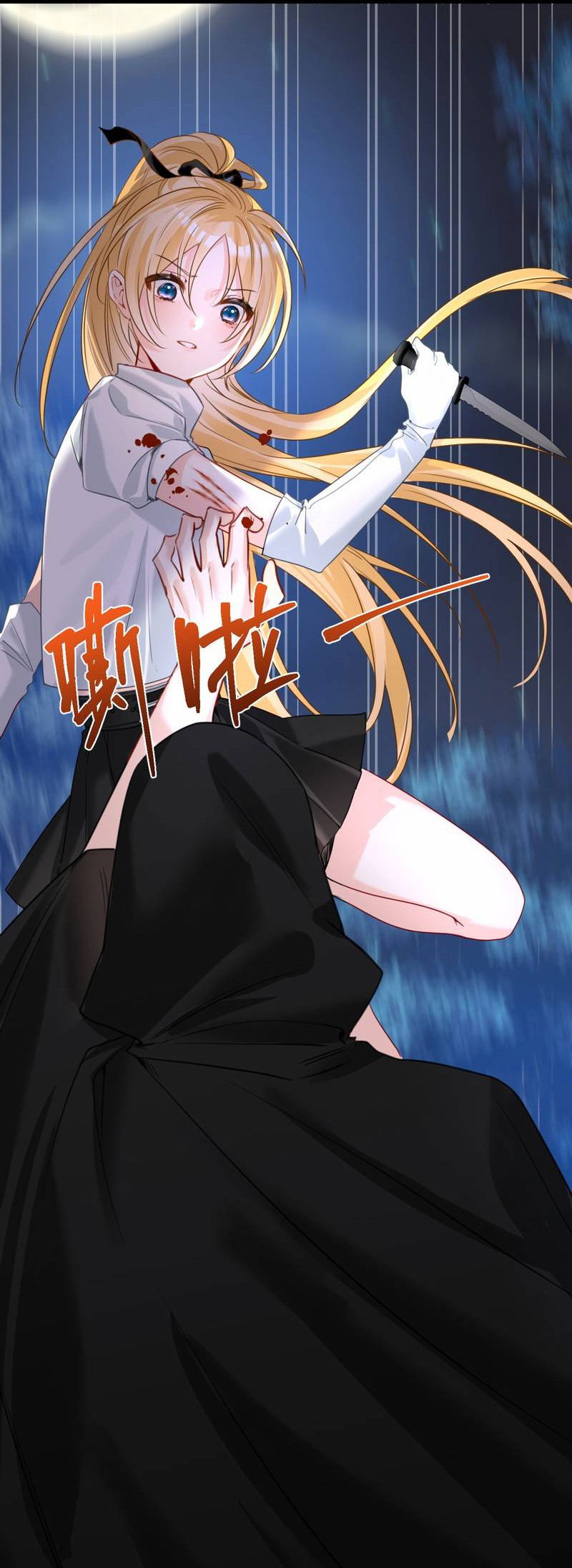 Манга Издевательские игры сестрёнки-вампирши - Глава 26 Страница 2