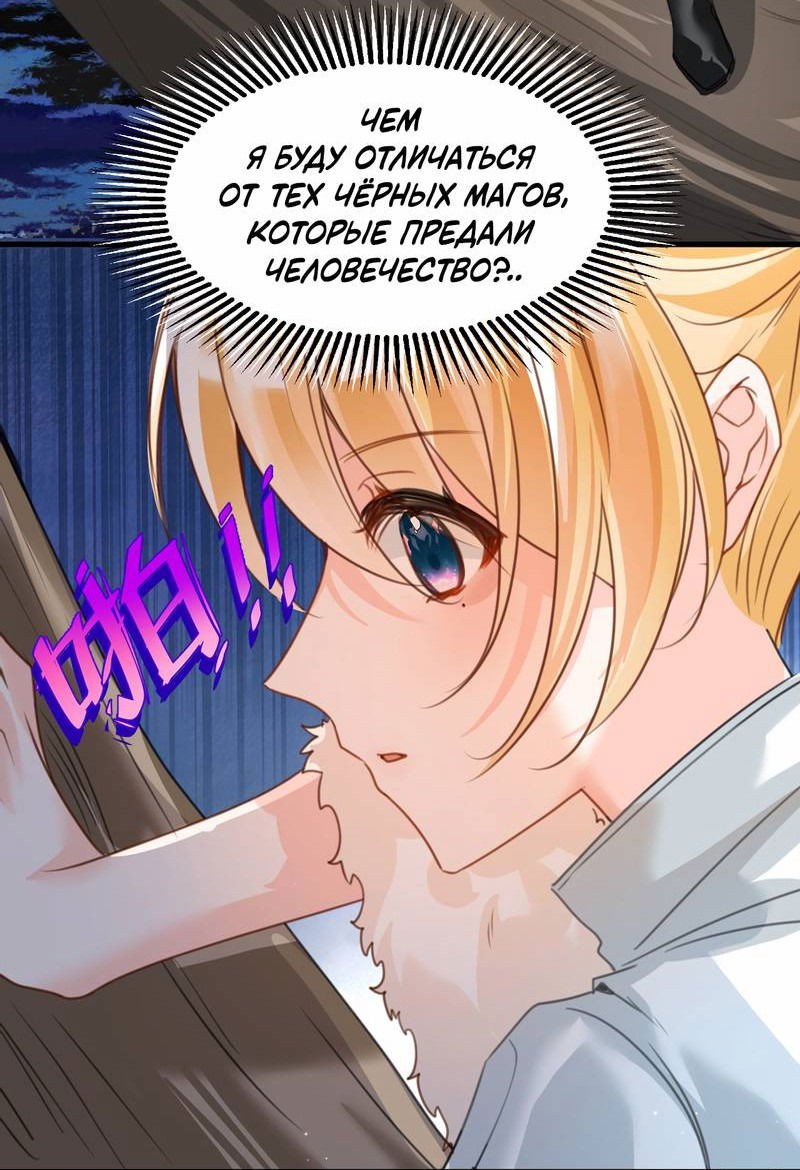 Манга Издевательские игры сестрёнки-вампирши - Глава 26 Страница 22