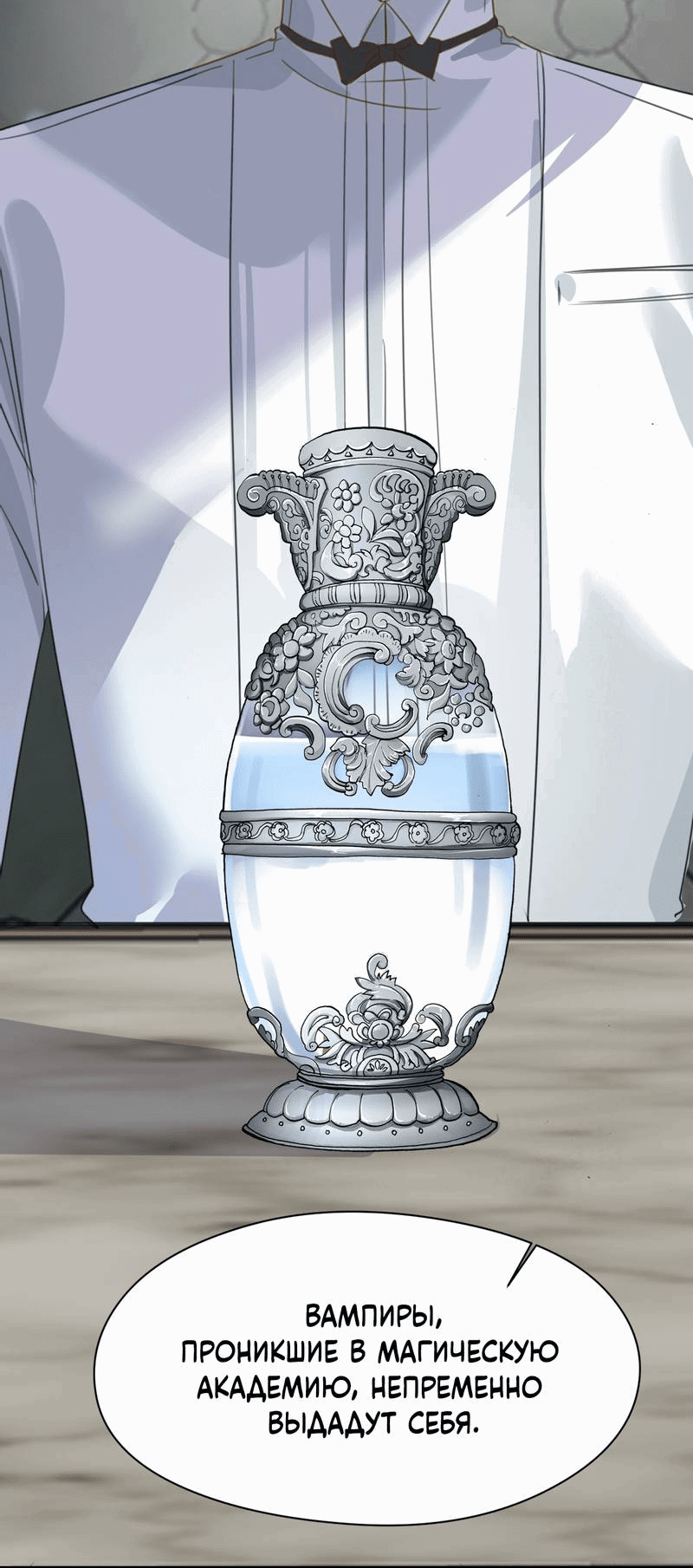 Манга Издевательские игры сестрёнки-вампирши - Глава 26 Страница 31