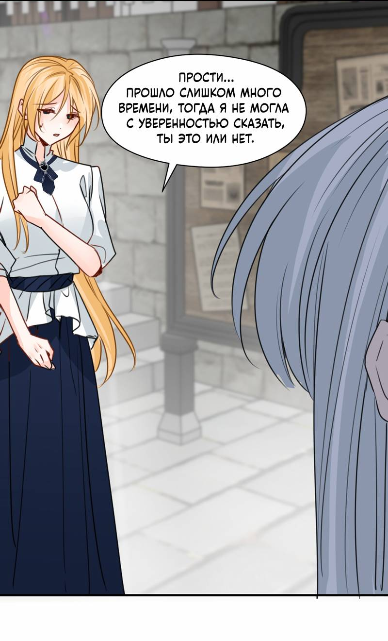 Манга Издевательские игры сестрёнки-вампирши - Глава 40 Страница 21