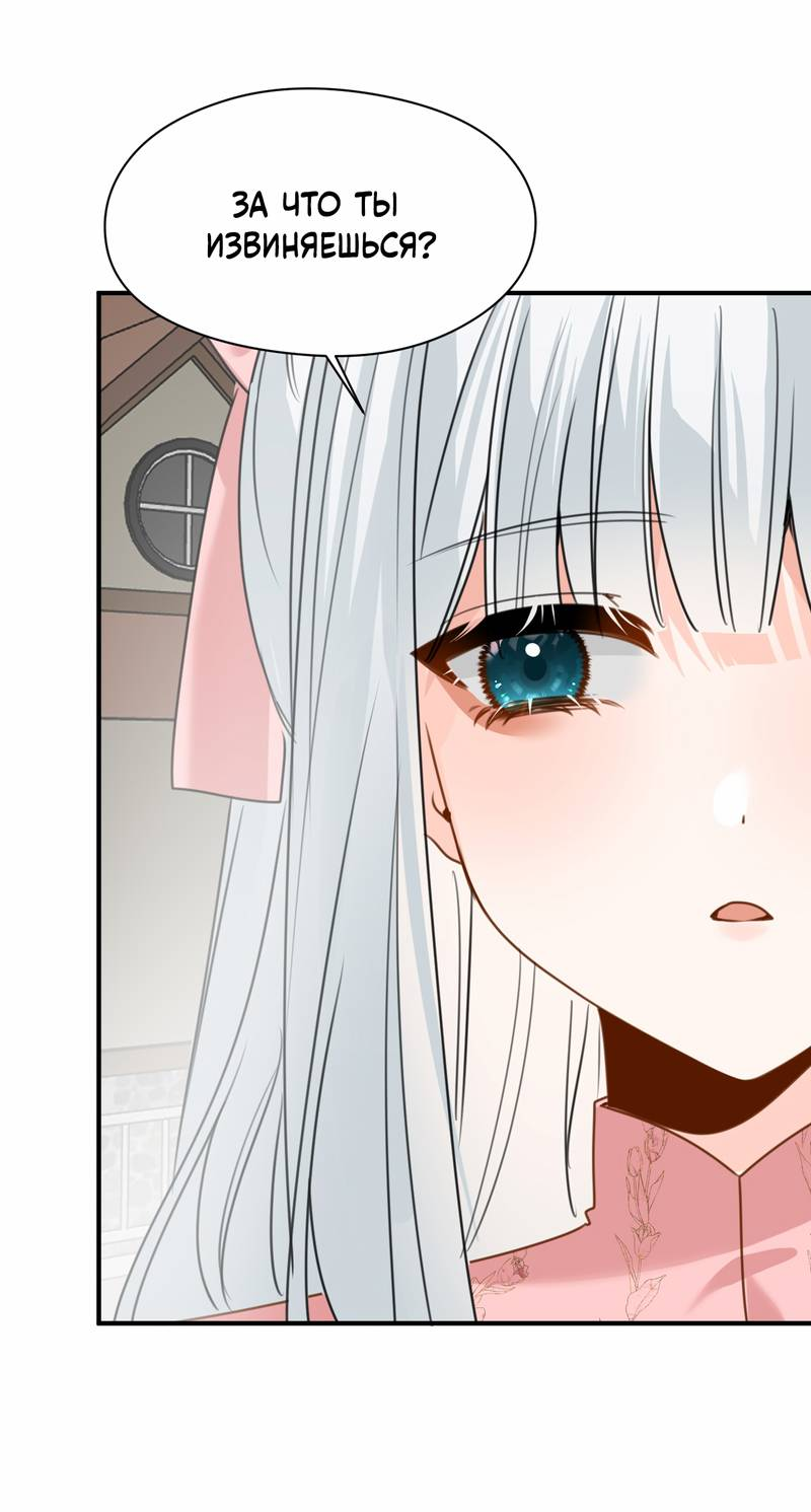 Манга Издевательские игры сестрёнки-вампирши - Глава 40 Страница 18