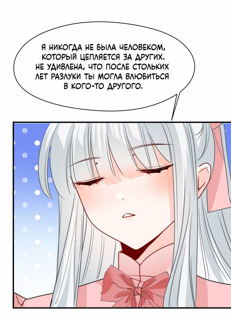 Манга Издевательские игры сестрёнки-вампирши - Глава 40 Страница 22