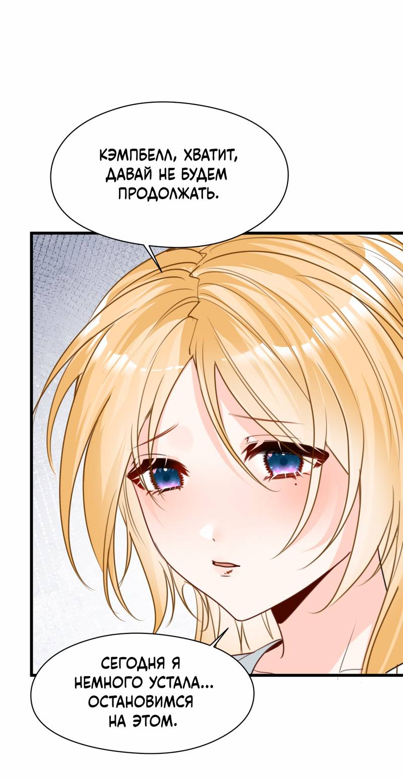 Манга Издевательские игры сестрёнки-вампирши - Глава 40 Страница 9