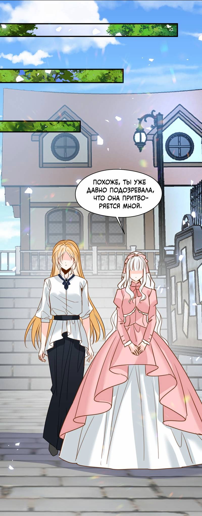 Манга Издевательские игры сестрёнки-вампирши - Глава 40 Страница 16