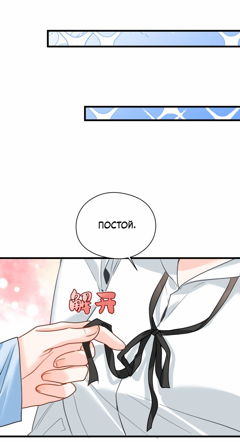 Манга Издевательские игры сестрёнки-вампирши - Глава 40 Страница 8