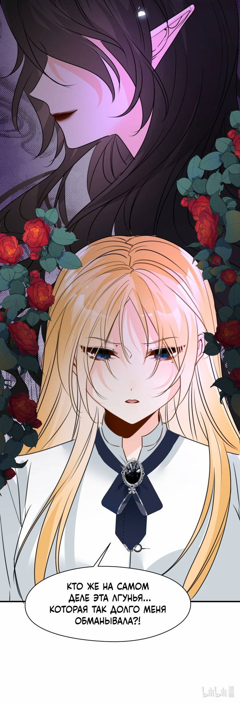 Манга Издевательские игры сестрёнки-вампирши - Глава 40 Страница 32