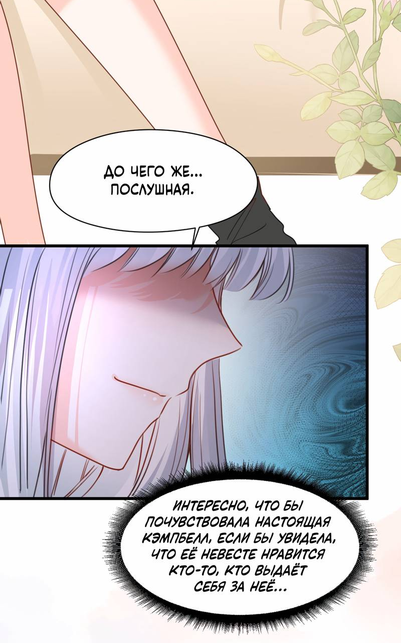 Манга Издевательские игры сестрёнки-вампирши - Глава 40 Страница 3