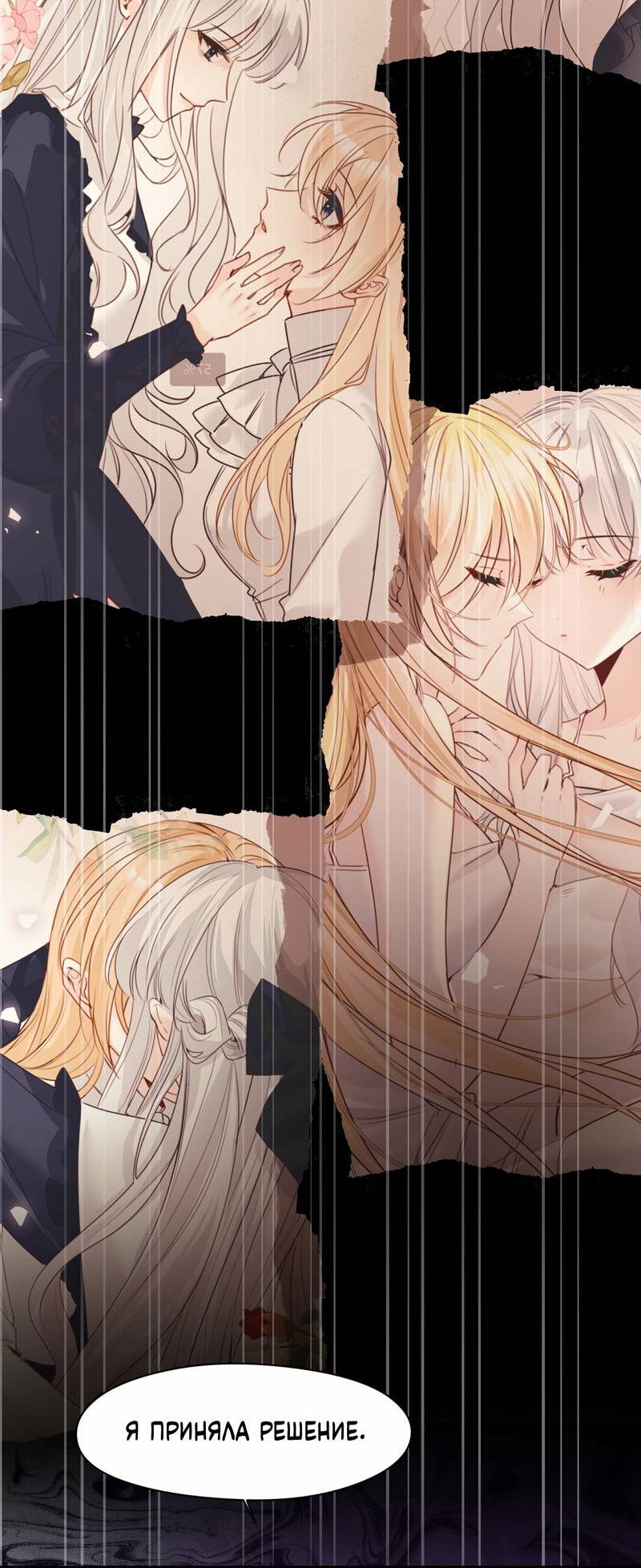 Манга Издевательские игры сестрёнки-вампирши - Глава 40 Страница 28