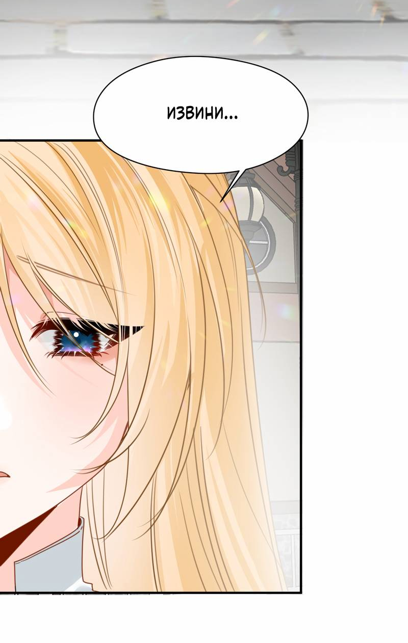 Манга Издевательские игры сестрёнки-вампирши - Глава 40 Страница 17