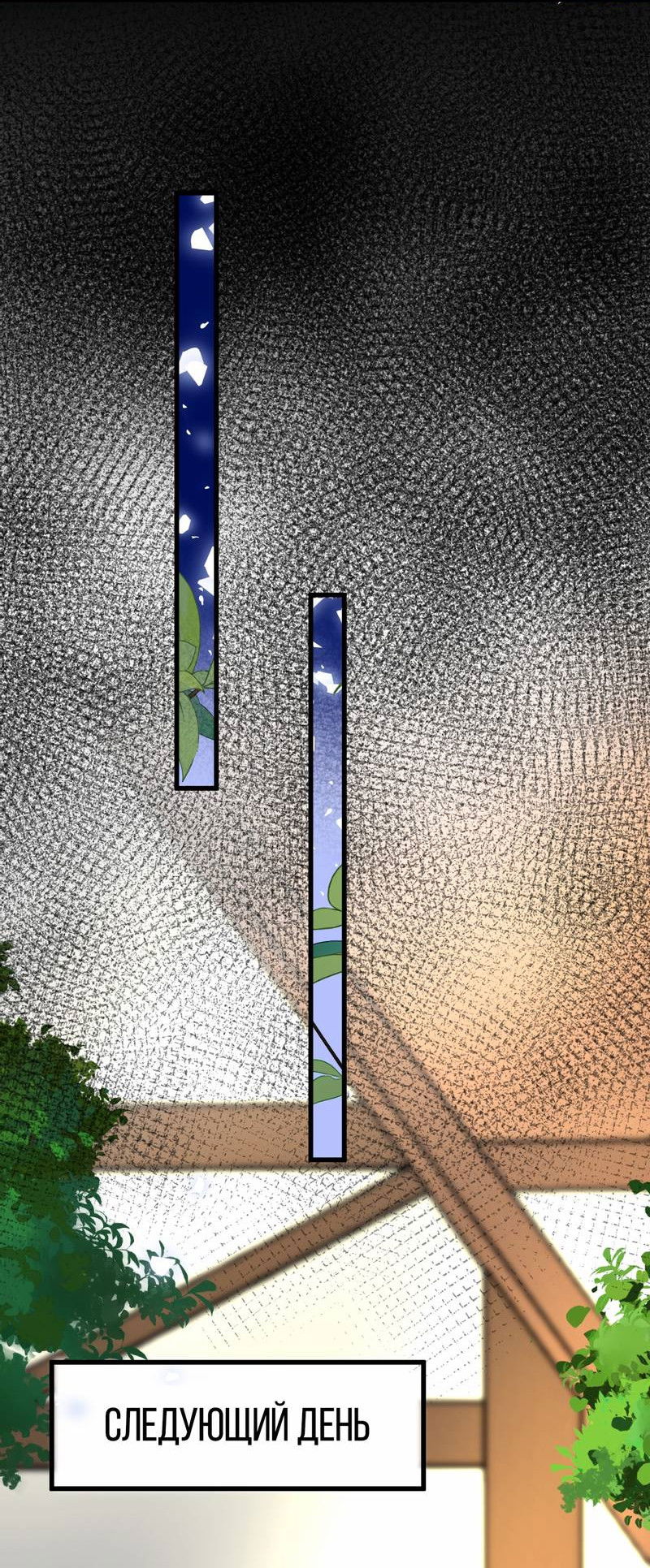 Манга Издевательские игры сестрёнки-вампирши - Глава 40 Страница 12