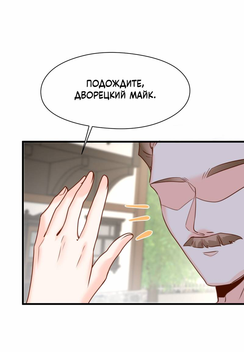 Манга Издевательские игры сестрёнки-вампирши - Глава 40 Страница 6