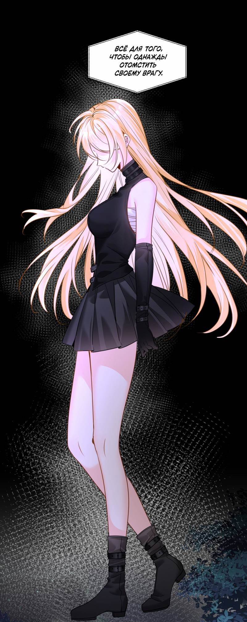 Манга Издевательские игры сестрёнки-вампирши - Глава 39 Страница 5