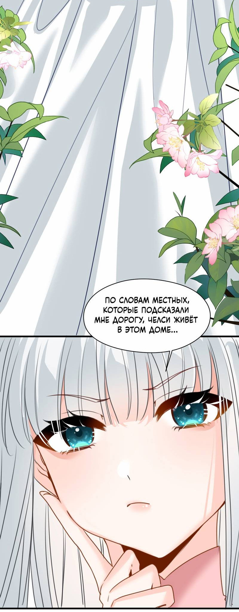 Манга Издевательские игры сестрёнки-вампирши - Глава 39 Страница 30