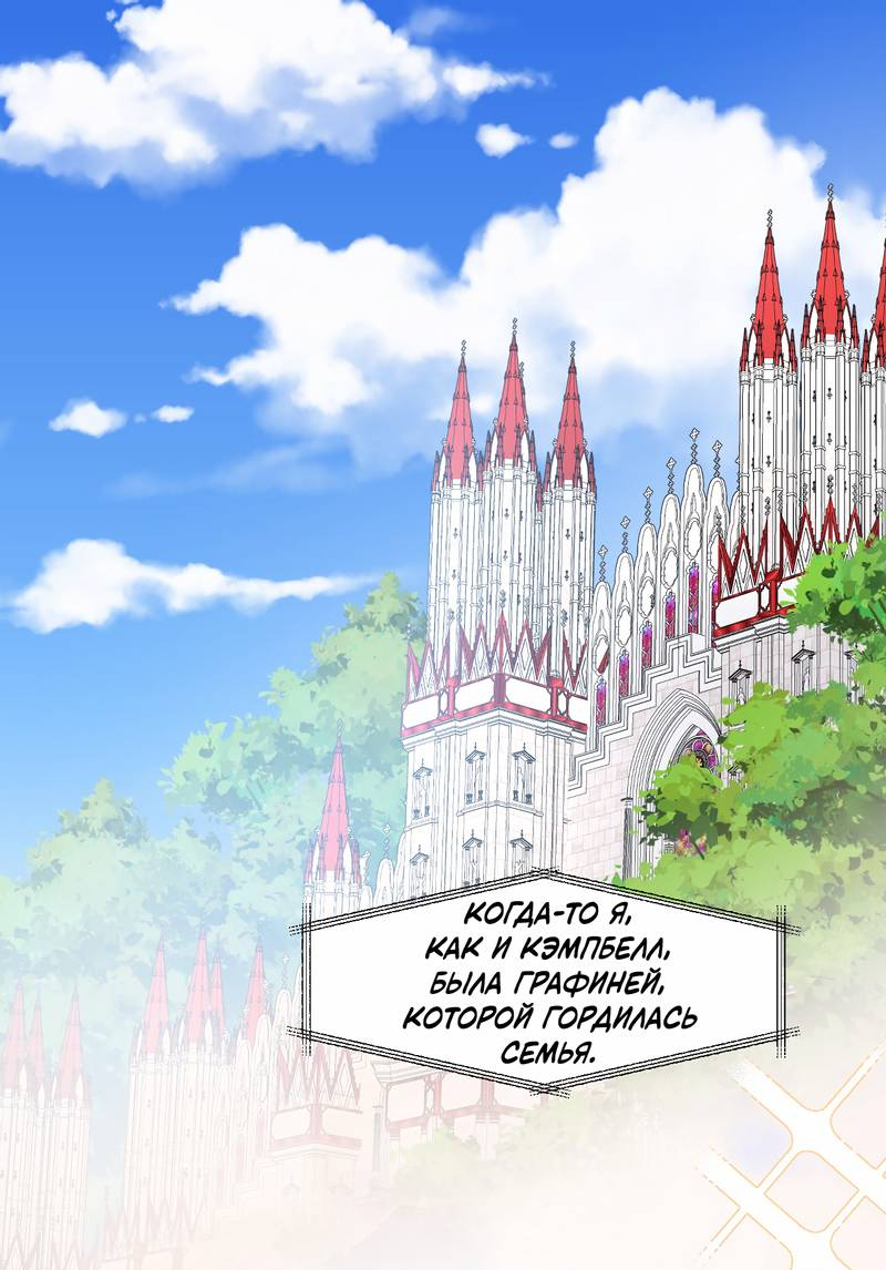 Манга Издевательские игры сестрёнки-вампирши - Глава 39 Страница 1