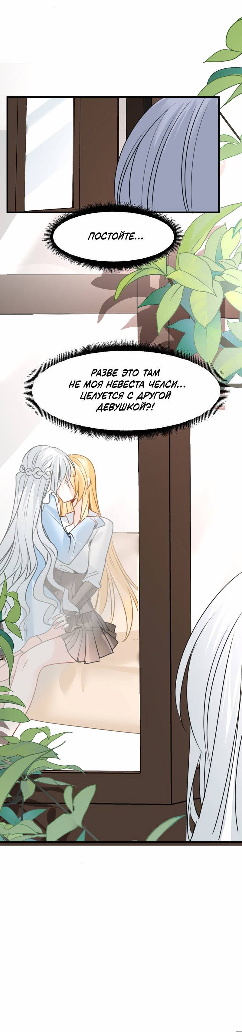 Манга Издевательские игры сестрёнки-вампирши - Глава 39 Страница 31