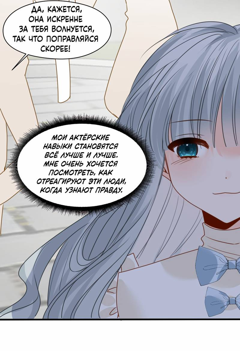 Манга Издевательские игры сестрёнки-вампирши - Глава 39 Страница 21