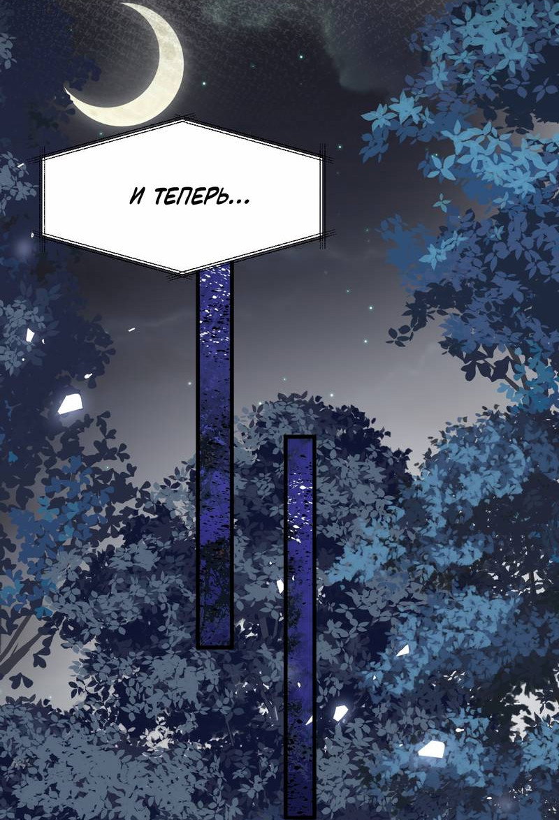 Манга Издевательские игры сестрёнки-вампирши - Глава 39 Страница 6