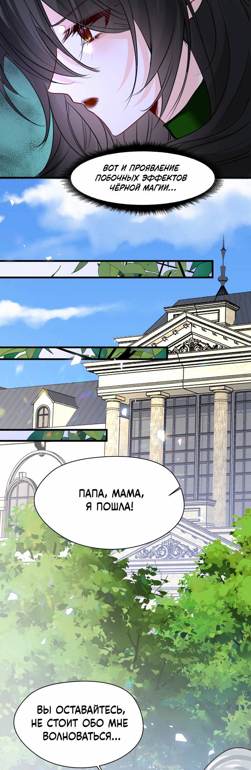 Манга Издевательские игры сестрёнки-вампирши - Глава 38 Страница 37