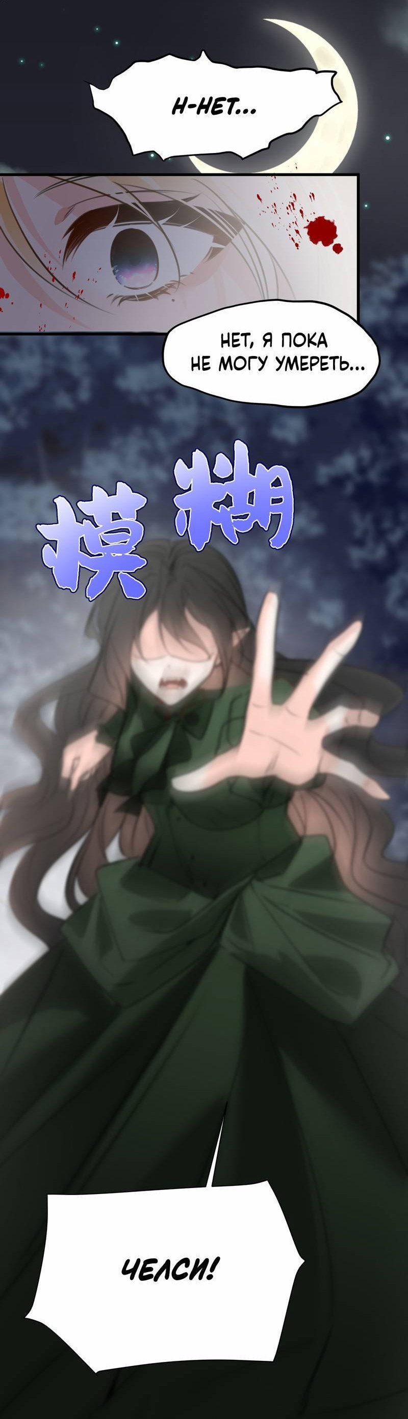 Манга Издевательские игры сестрёнки-вампирши - Глава 38 Страница 21