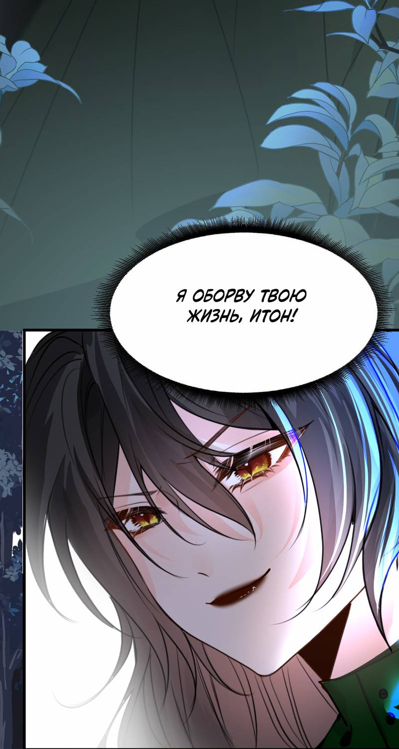 Манга Издевательские игры сестрёнки-вампирши - Глава 38 Страница 13