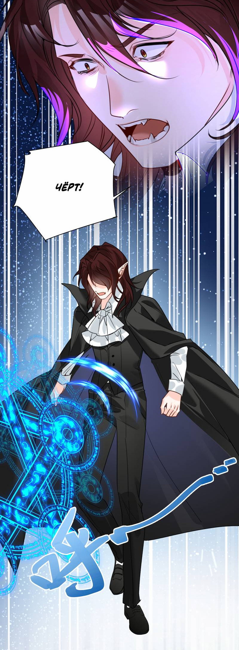 Манга Издевательские игры сестрёнки-вампирши - Глава 38 Страница 6