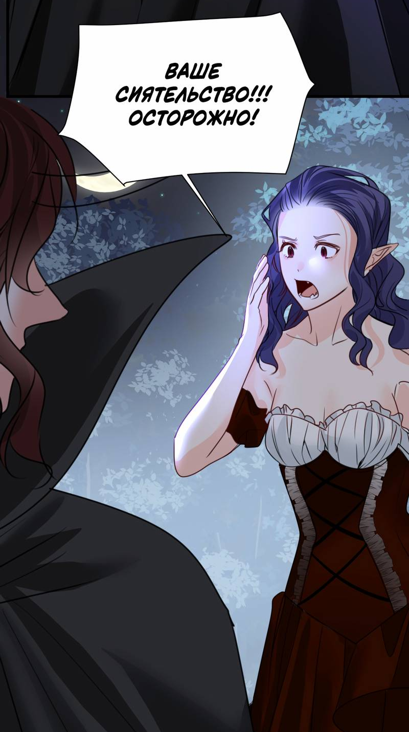 Манга Издевательские игры сестрёнки-вампирши - Глава 38 Страница 16