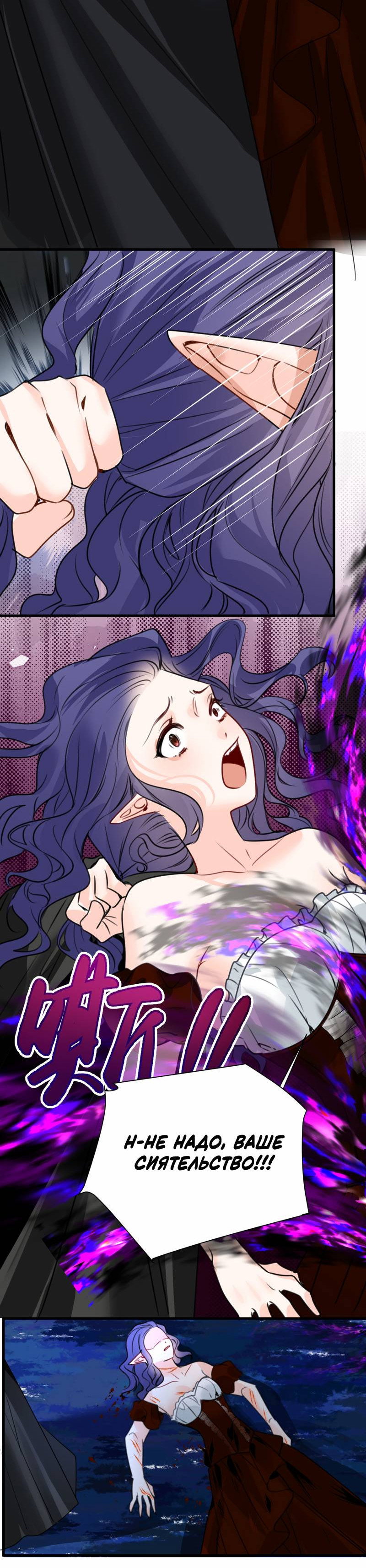 Манга Издевательские игры сестрёнки-вампирши - Глава 38 Страница 17