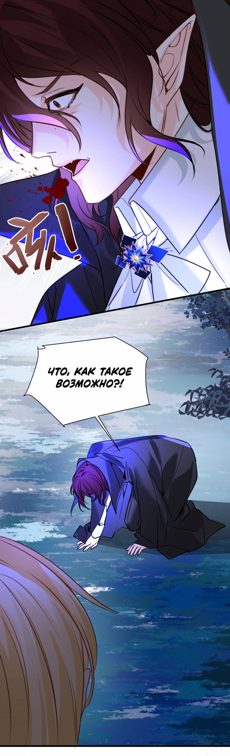 Манга Издевательские игры сестрёнки-вампирши - Глава 38 Страница 10