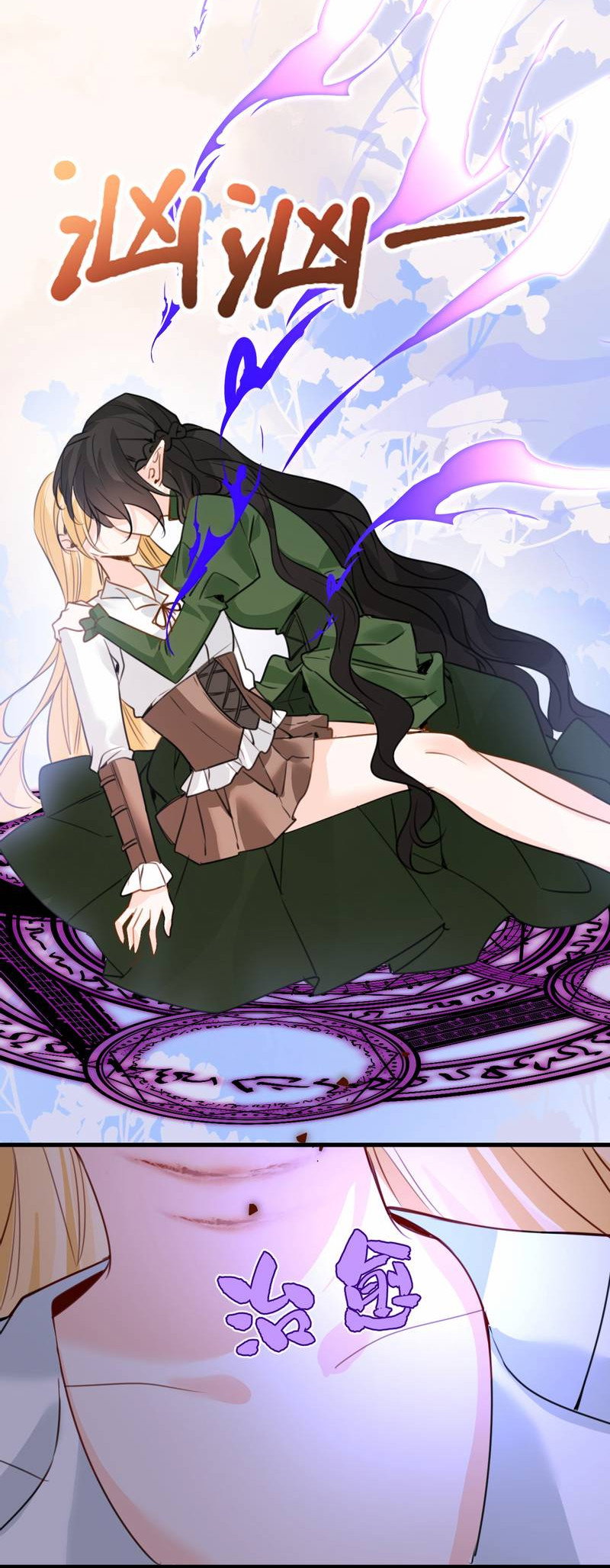 Манга Издевательские игры сестрёнки-вампирши - Глава 38 Страница 29