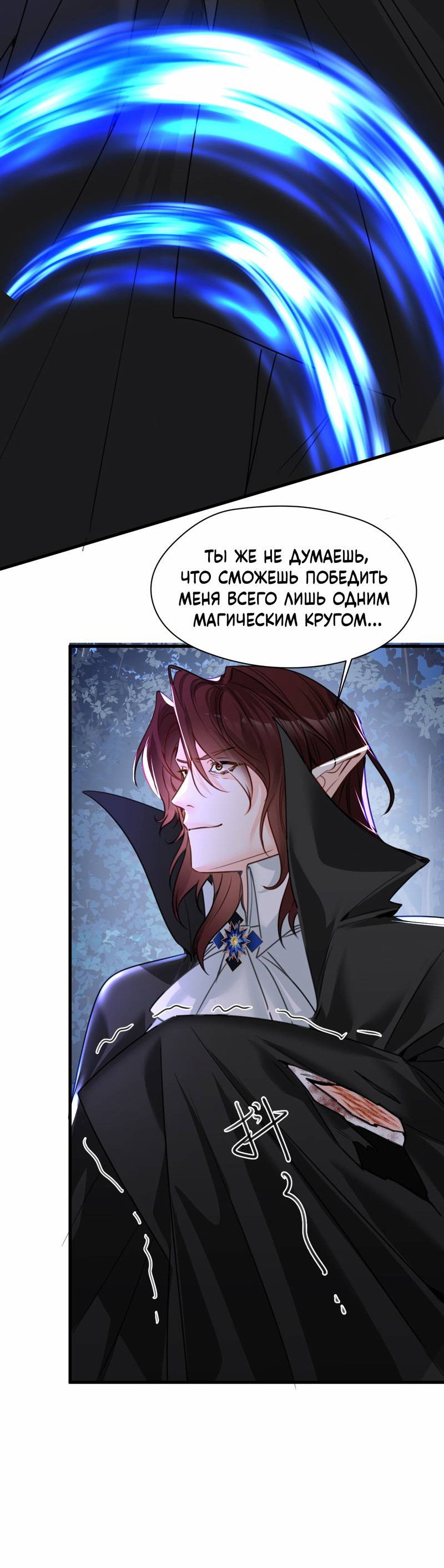 Манга Издевательские игры сестрёнки-вампирши - Глава 38 Страница 8