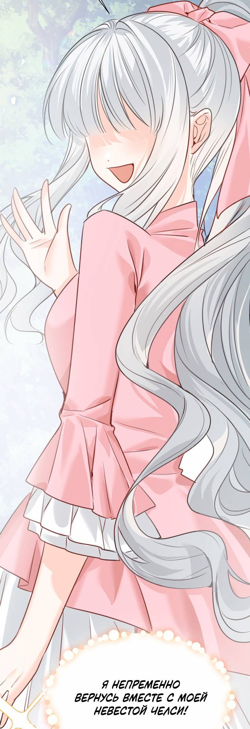 Манга Издевательские игры сестрёнки-вампирши - Глава 38 Страница 38