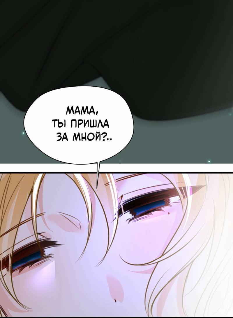 Манга Издевательские игры сестрёнки-вампирши - Глава 38 Страница 22