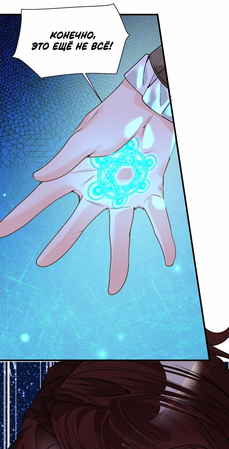 Манга Издевательские игры сестрёнки-вампирши - Глава 38 Страница 5