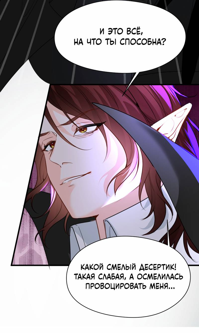 Манга Издевательские игры сестрёнки-вампирши - Глава 38 Страница 4