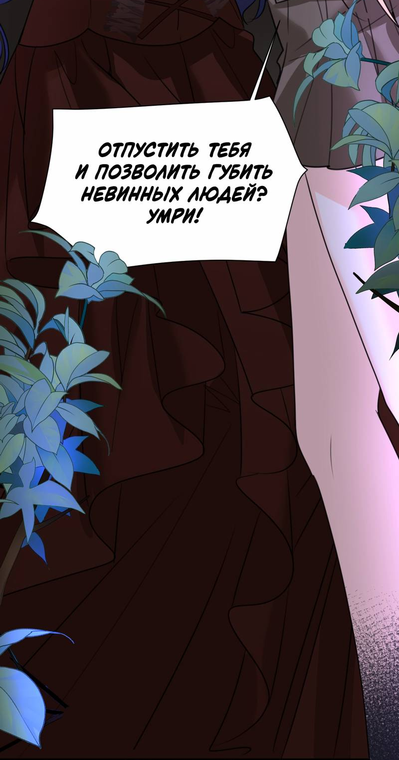 Манга Издевательские игры сестрёнки-вампирши - Глава 37 Страница 32