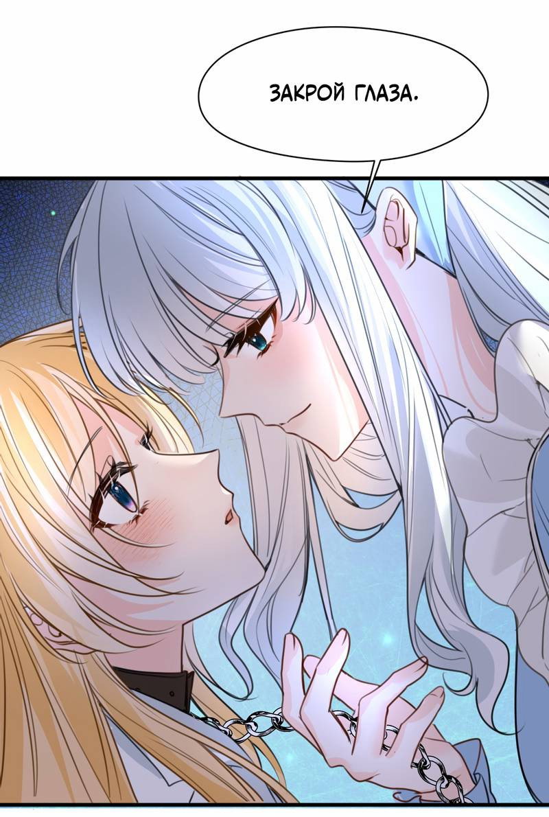 Манга Издевательские игры сестрёнки-вампирши - Глава 37 Страница 25