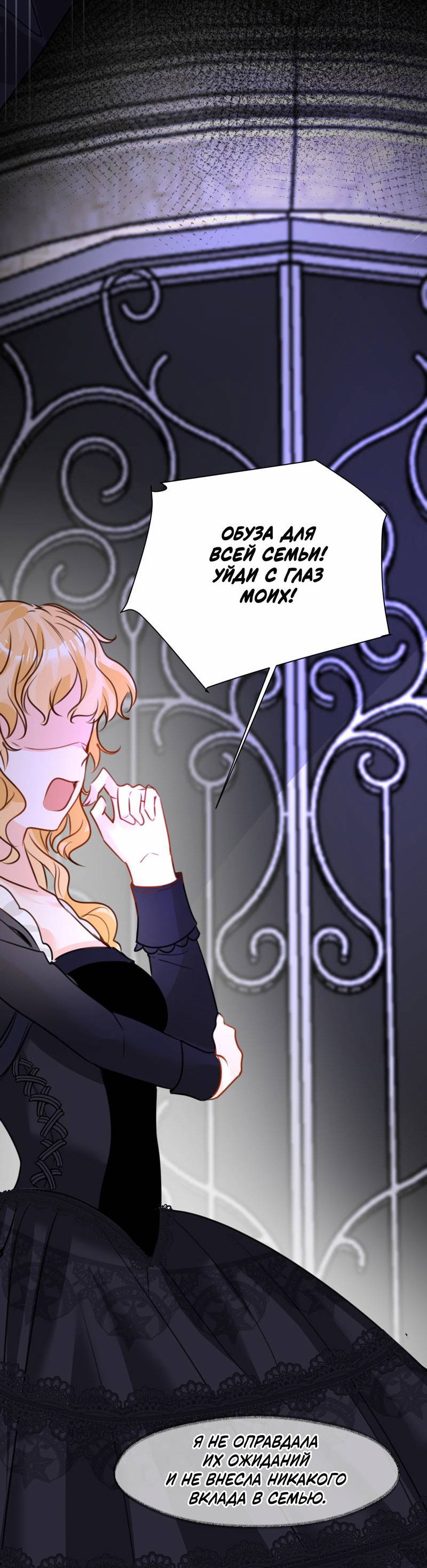 Манга Издевательские игры сестрёнки-вампирши - Глава 37 Страница 10