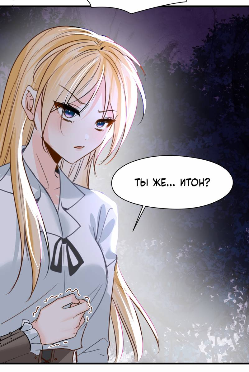 Манга Издевательские игры сестрёнки-вампирши - Глава 37 Страница 34