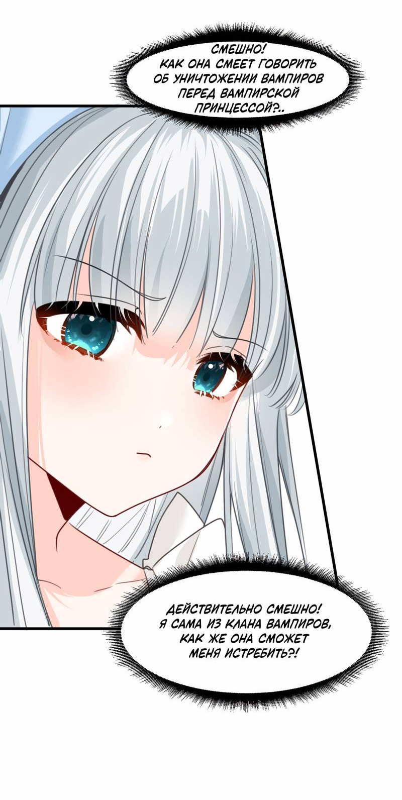 Манга Издевательские игры сестрёнки-вампирши - Глава 37 Страница 13
