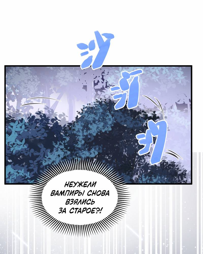Манга Издевательские игры сестрёнки-вампирши - Глава 37 Страница 28