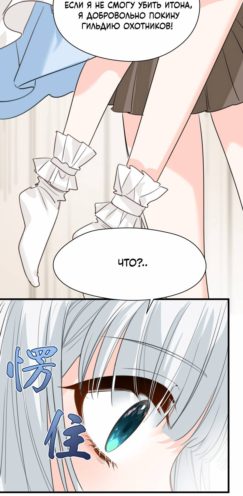 Манга Издевательские игры сестрёнки-вампирши - Глава 37 Страница 5