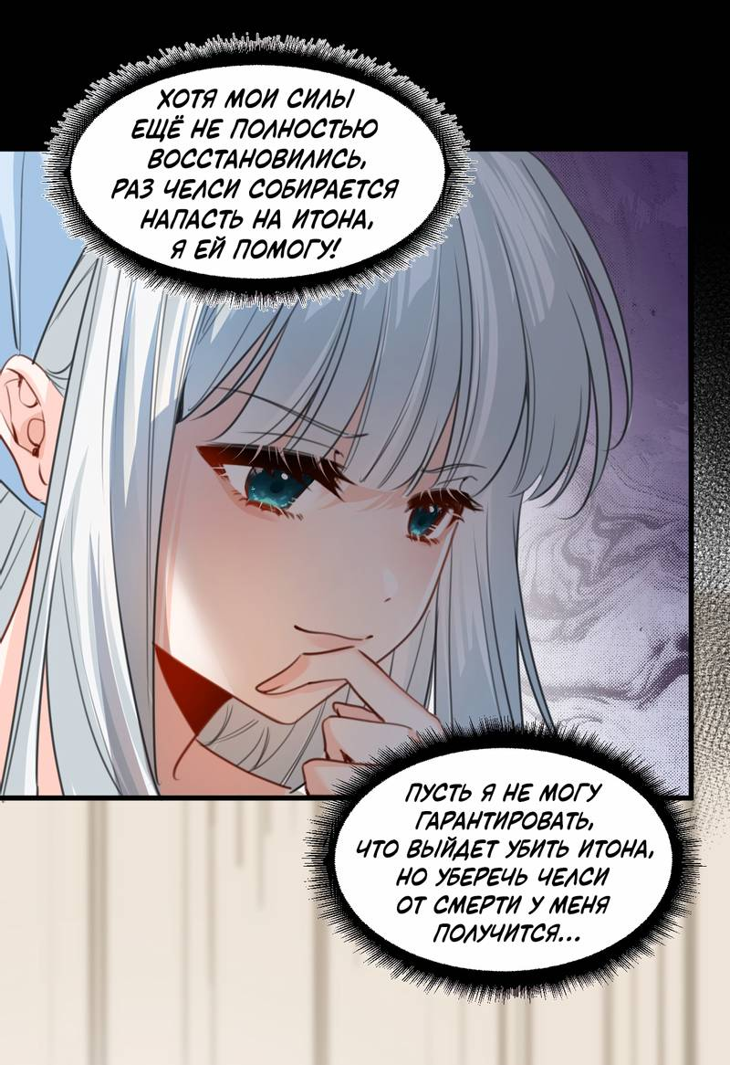 Манга Издевательские игры сестрёнки-вампирши - Глава 37 Страница 3