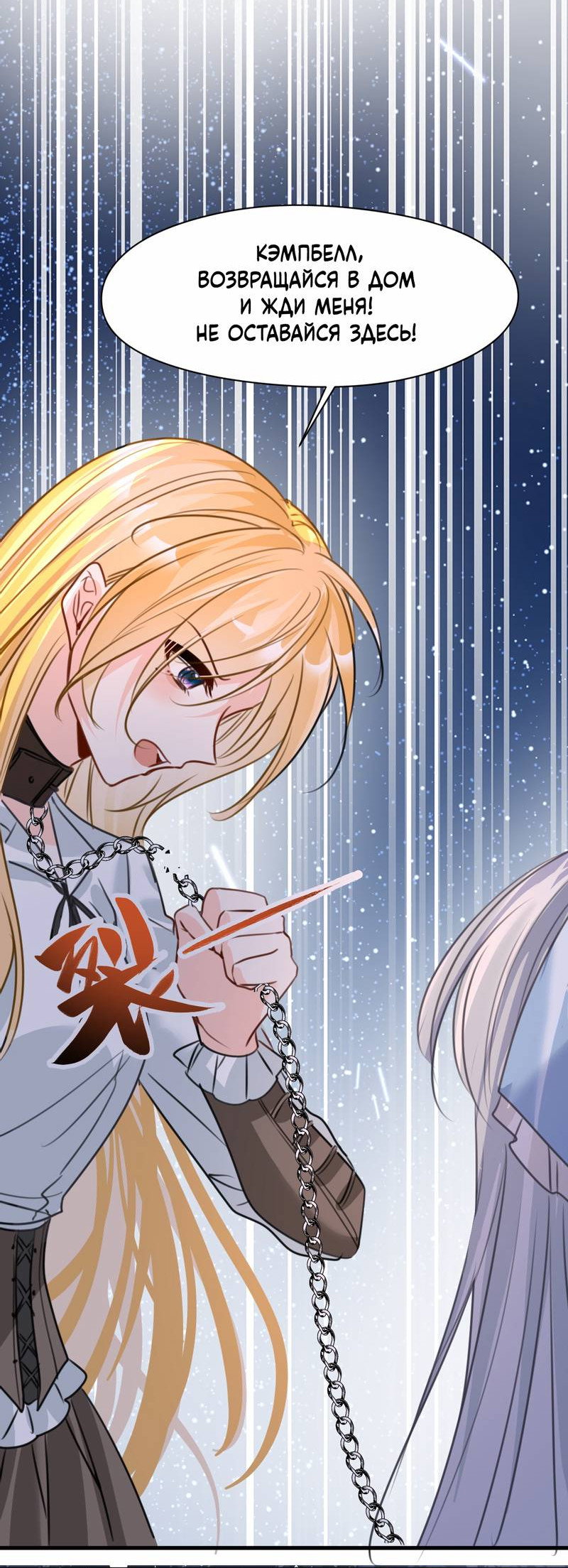 Манга Издевательские игры сестрёнки-вампирши - Глава 37 Страница 29