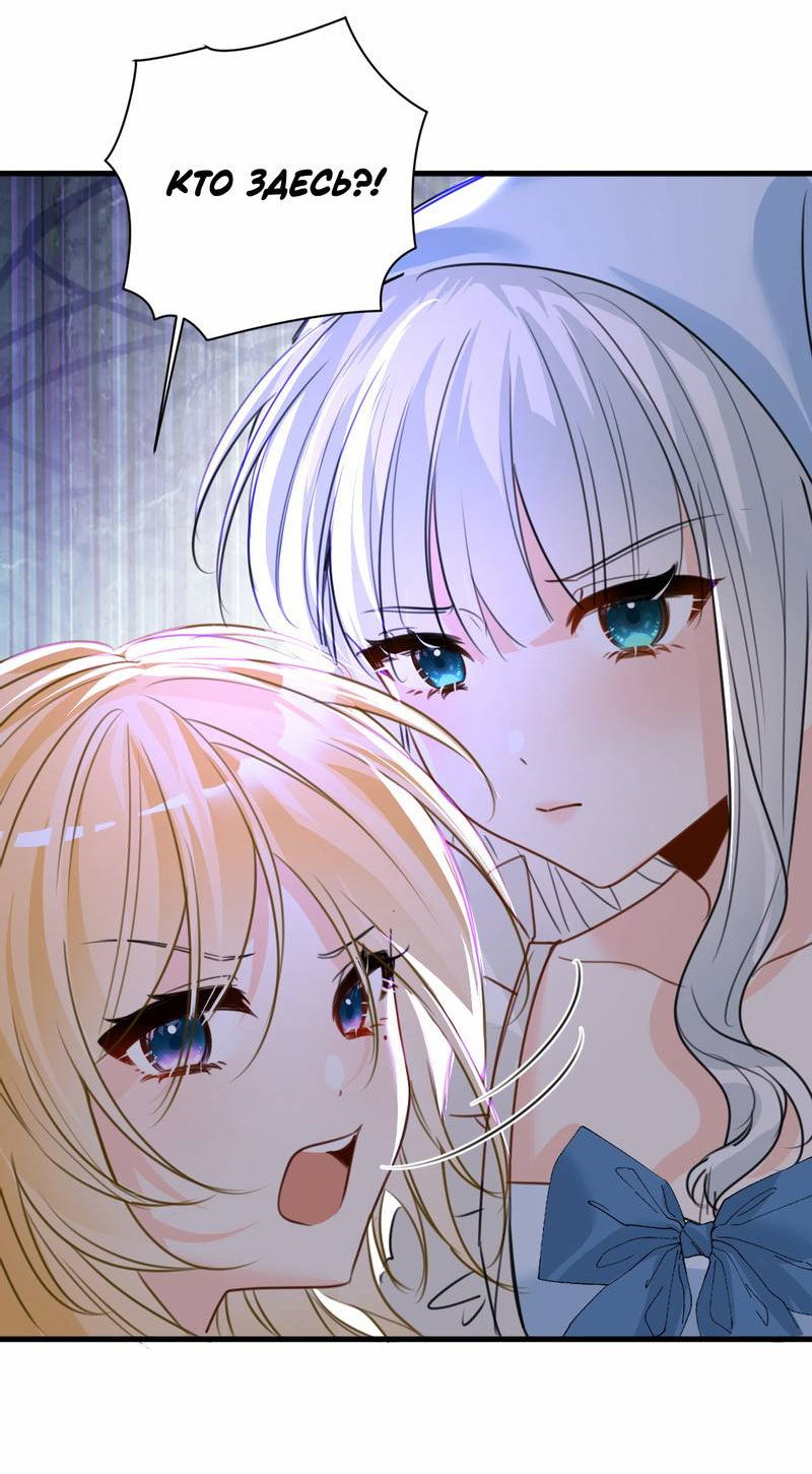 Манга Издевательские игры сестрёнки-вампирши - Глава 37 Страница 27