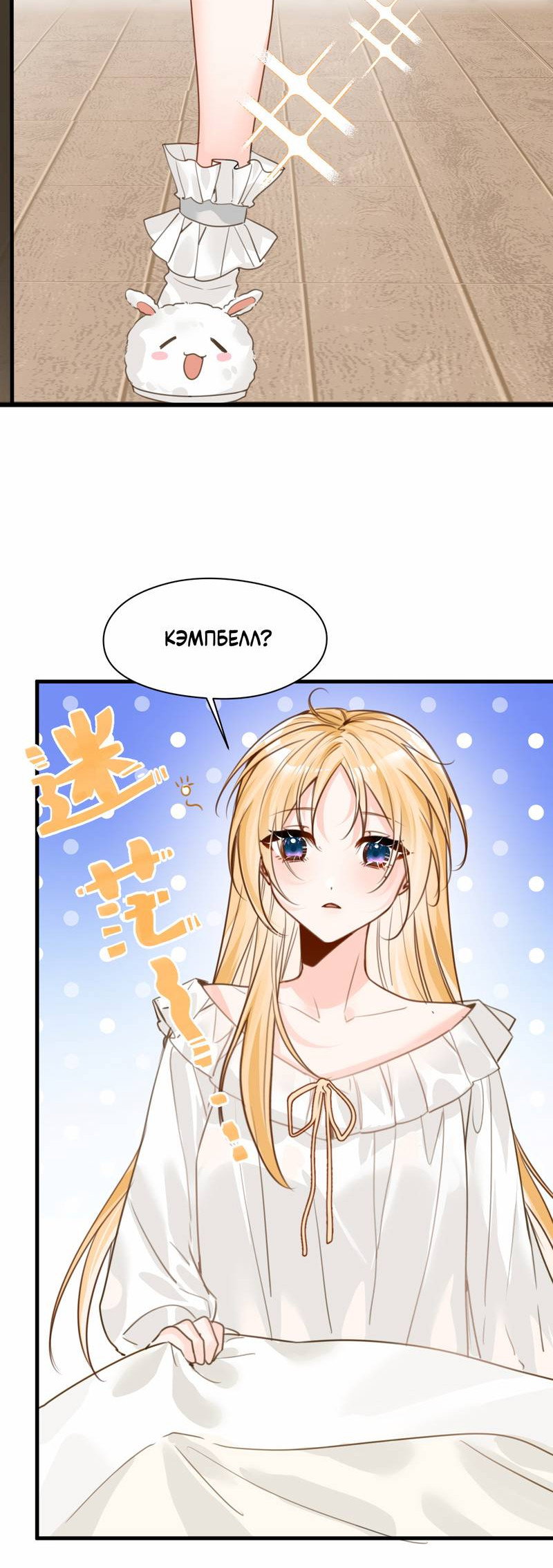 Манга Издевательские игры сестрёнки-вампирши - Глава 36 Страница 2