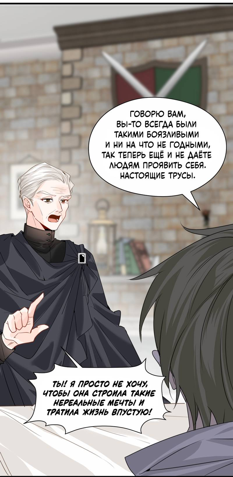 Манга Издевательские игры сестрёнки-вампирши - Глава 36 Страница 19