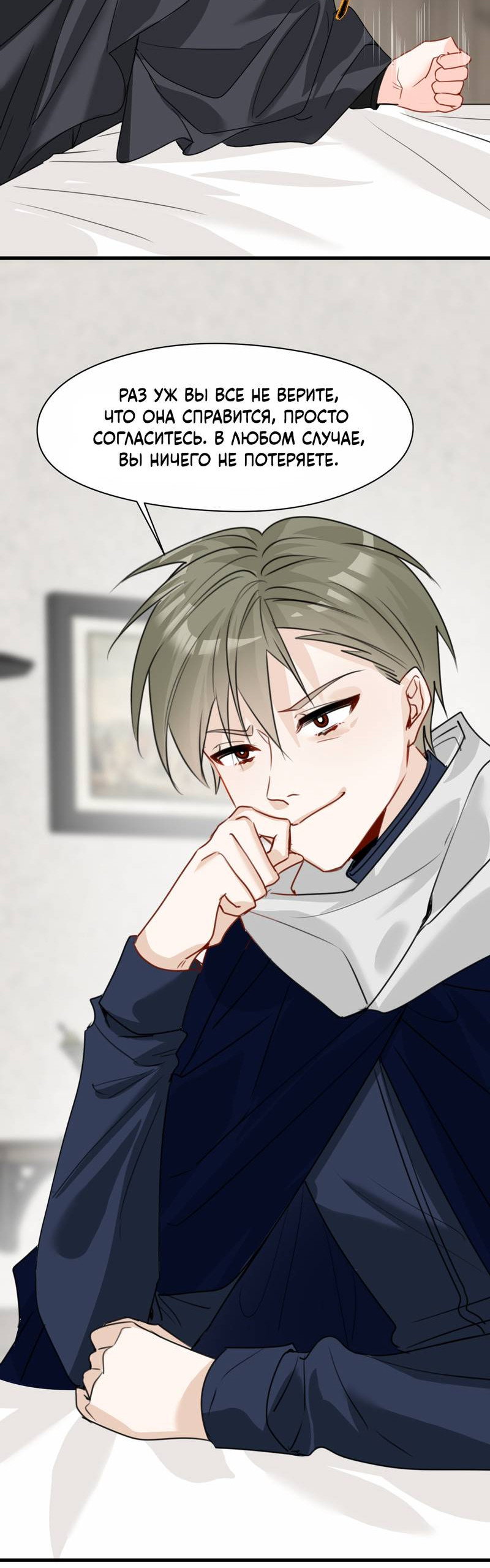 Манга Издевательские игры сестрёнки-вампирши - Глава 36 Страница 18