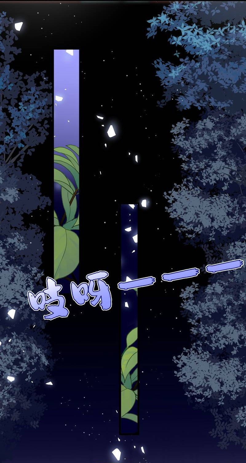 Манга Издевательские игры сестрёнки-вампирши - Глава 36 Страница 25