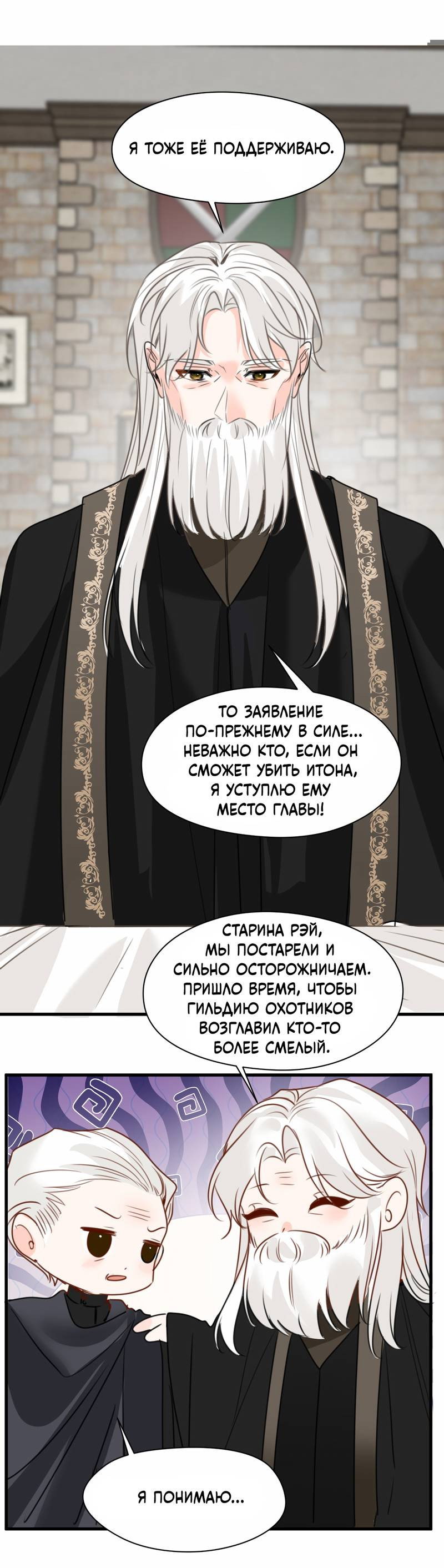 Манга Издевательские игры сестрёнки-вампирши - Глава 36 Страница 21