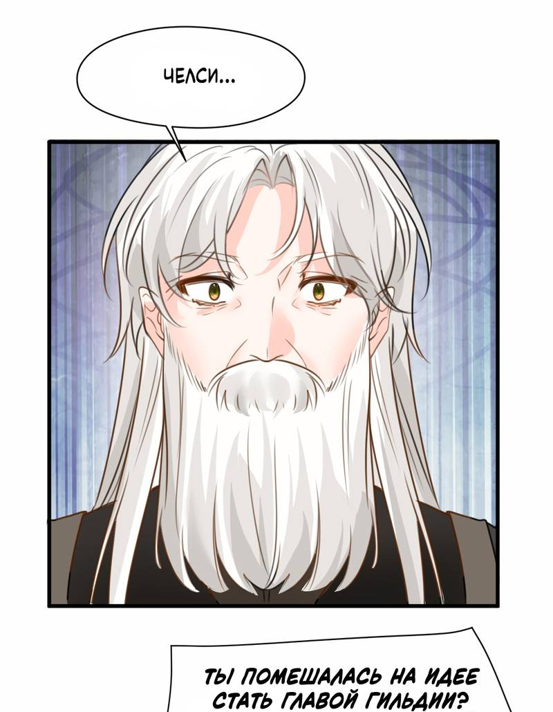 Манга Издевательские игры сестрёнки-вампирши - Глава 36 Страница 16